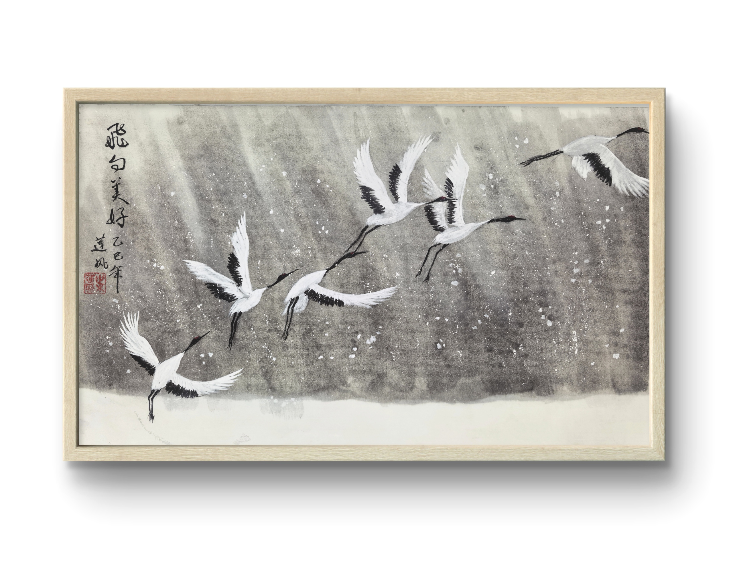 Flying Toward the Beautiful (飞向美好)