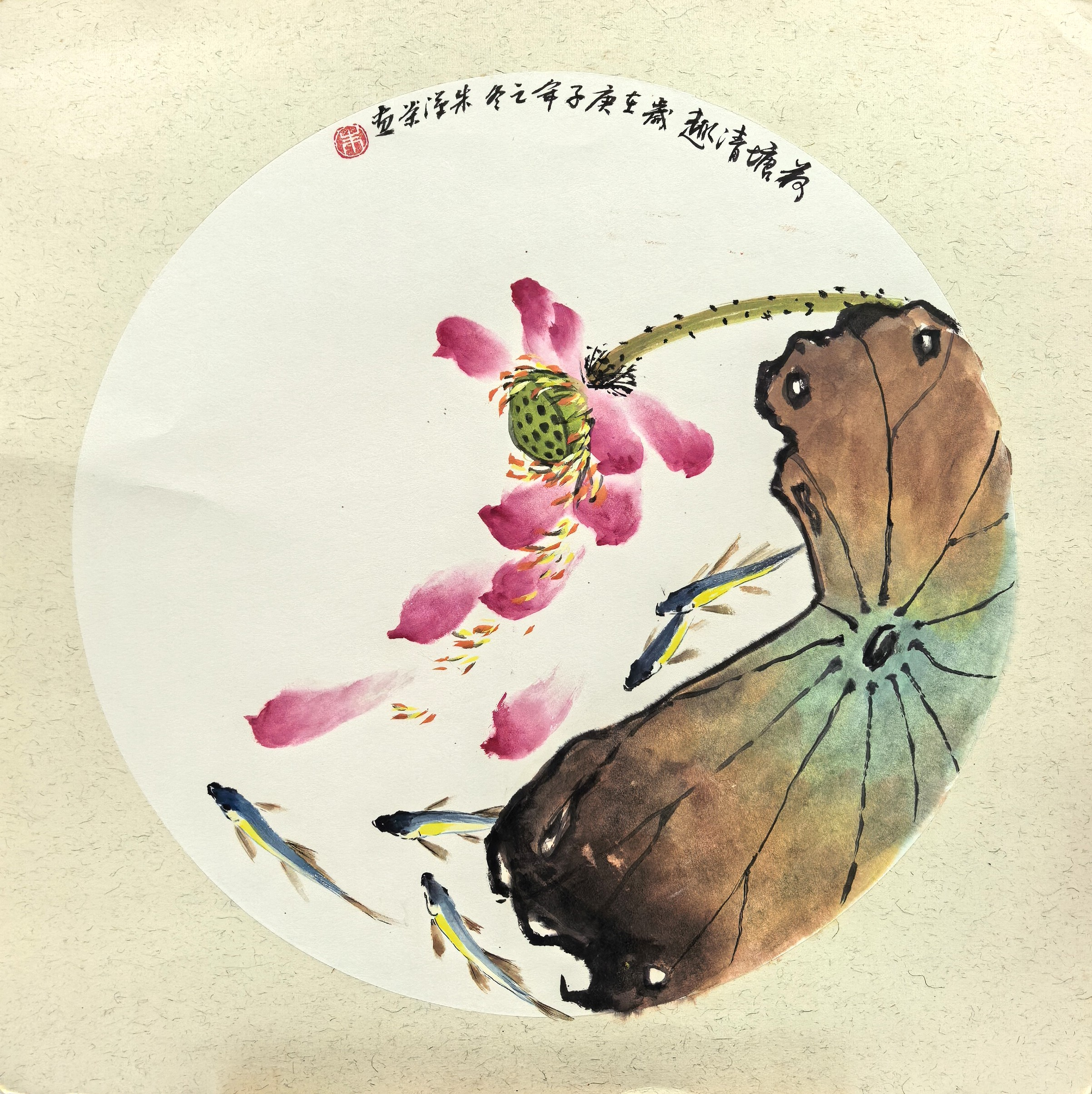 Tranquil Pleasures of the Lotus Pond 荷塘清趣